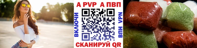A-PVP Crystall  Тимашёвск 