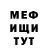 МЕТАДОН кристалл PolarOwl