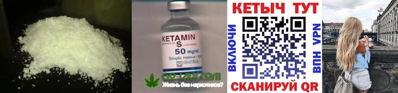 КЕТАМИН ketamine  Тимашёвск 