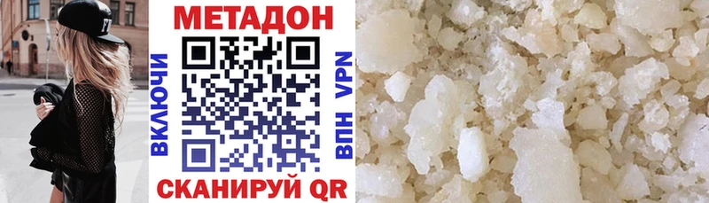 Метадон methadone купить Тимашёвск