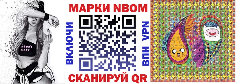 Марки 25I-NBOMe 1,5мг  где можно купить   Тимашёвск 