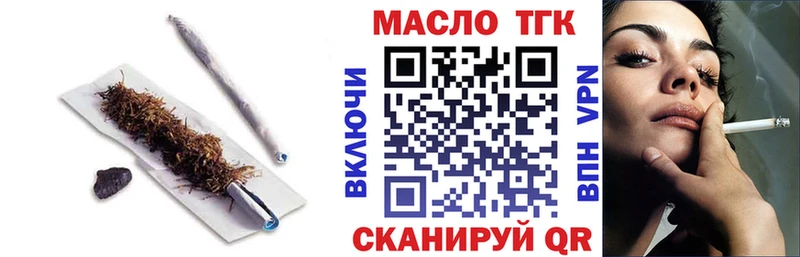 Дистиллят ТГК гашишное масло Тимашёвск